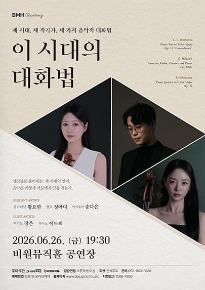 이 시대의 대화법 [대구]