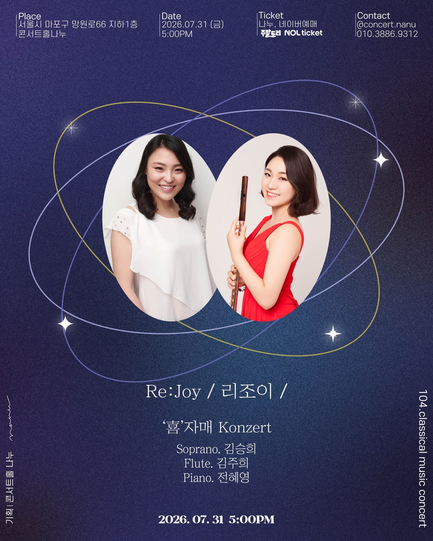 희자매 (喜자매) Konzert: Re: Joy (리조이)