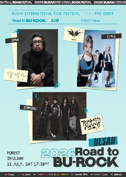 Road to BU-ROCK 로드 투 부락 [울산]