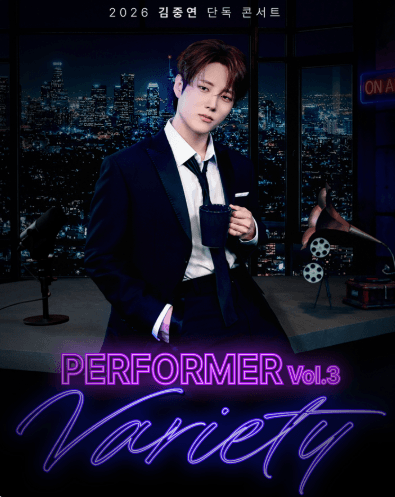 김중연 콘서트, PERFORMER Vol.3: Variety