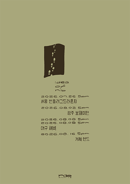 nib.archive 전국 클럽투어: idea of nib [광주]