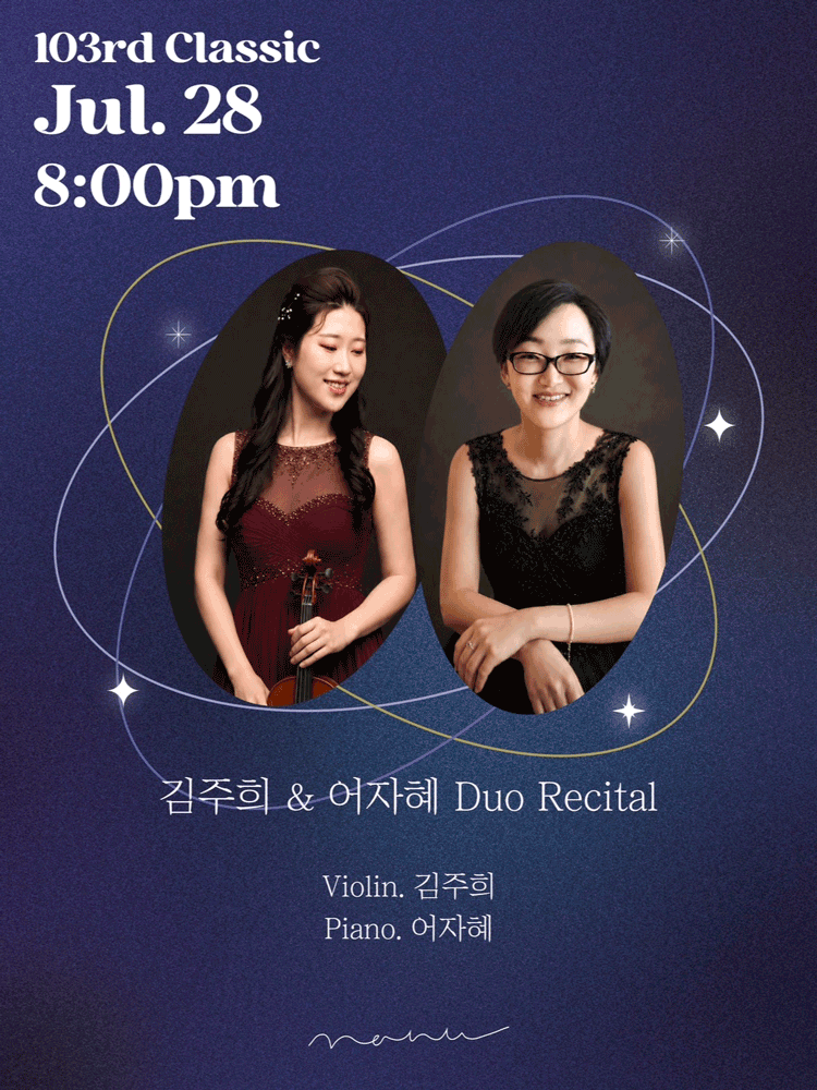 김주희 & 어자혜 Duo Recital