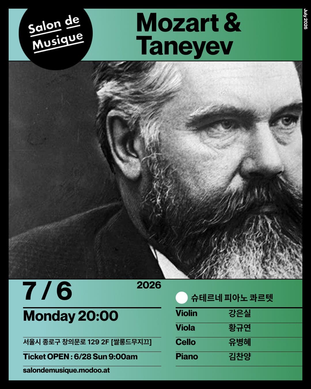 쌀롱드무지끄, 슈테르네 피아노 콰르텟: Mozart & Taneyev