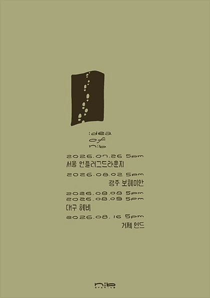 nib.archive 전국 클럽투어: idea of nib [거제]