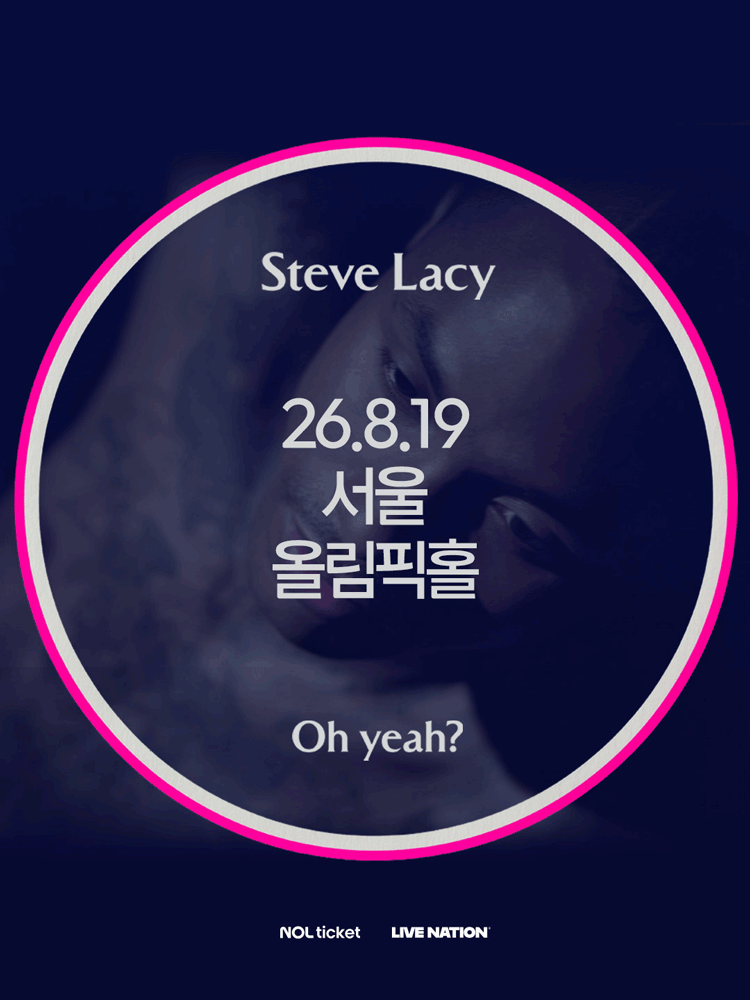스티브 레이시 첫 단독 내한공연