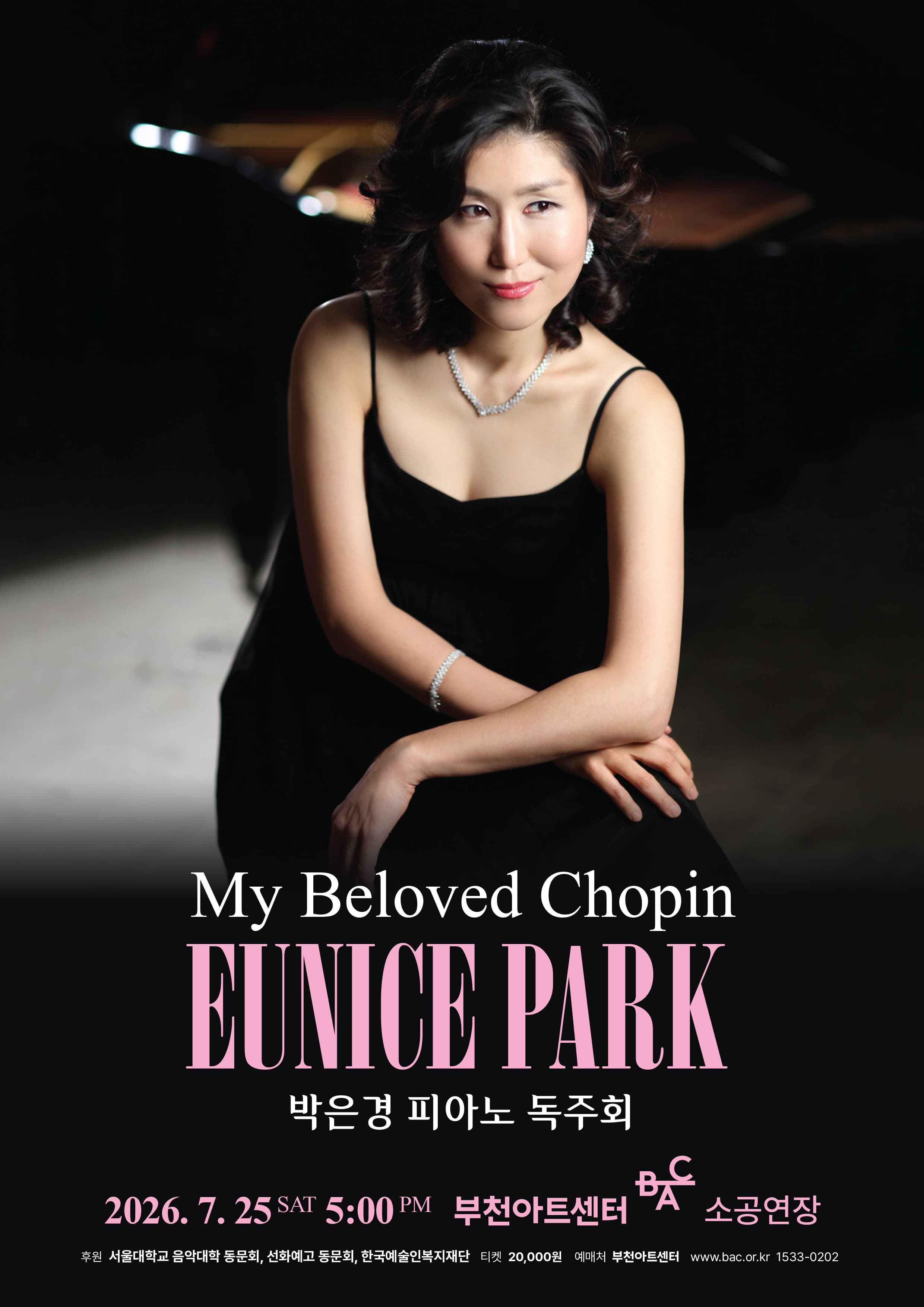 박은경 피아노 독주회: My Beloved Chopin [부천]