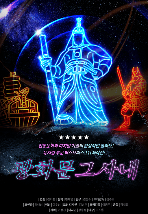 광화문 그 사내 [울산]