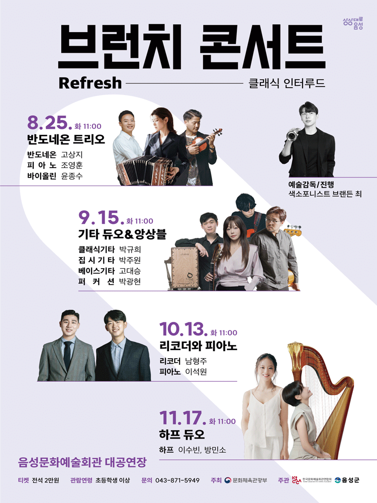 브런치 콘서트, 리코더와 피아노 [음성]