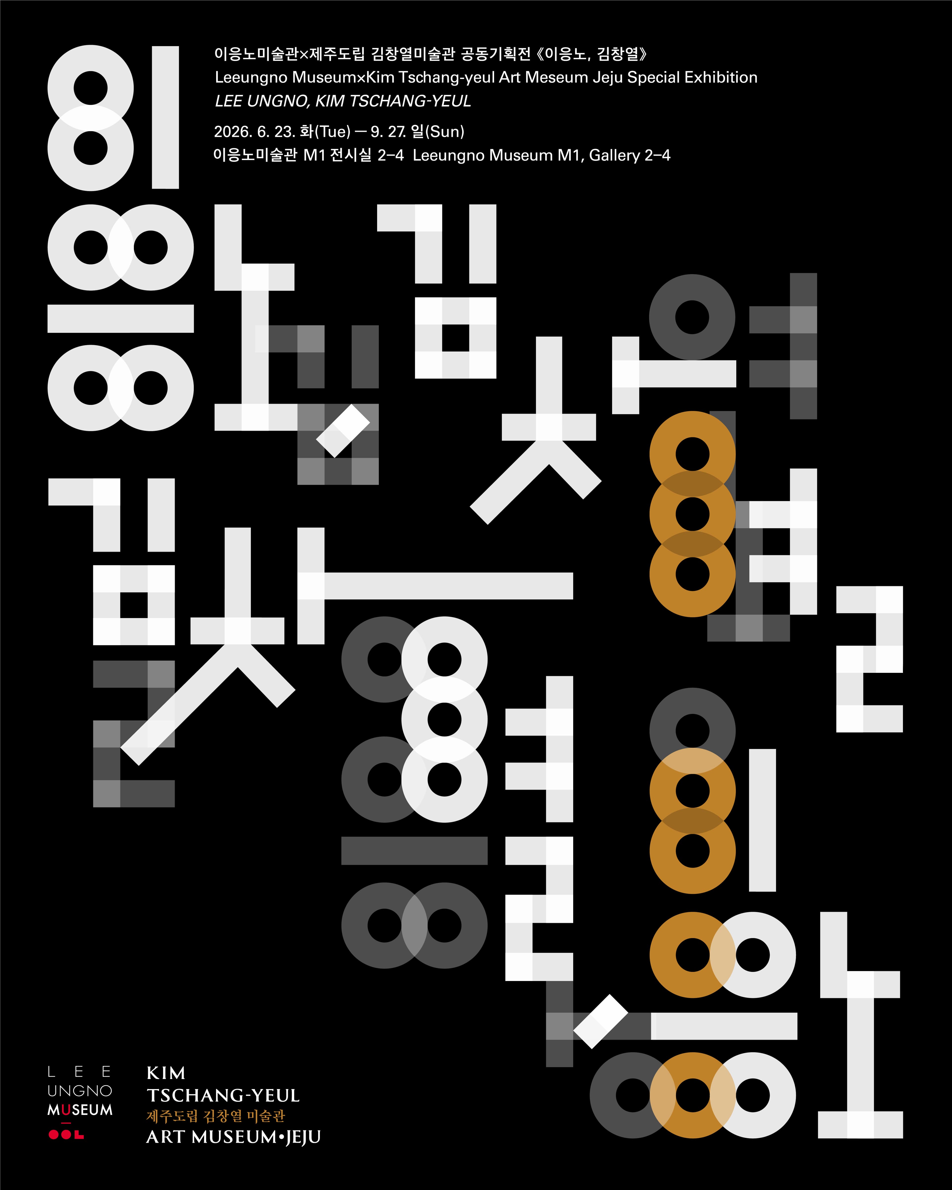 이응노, 김창열