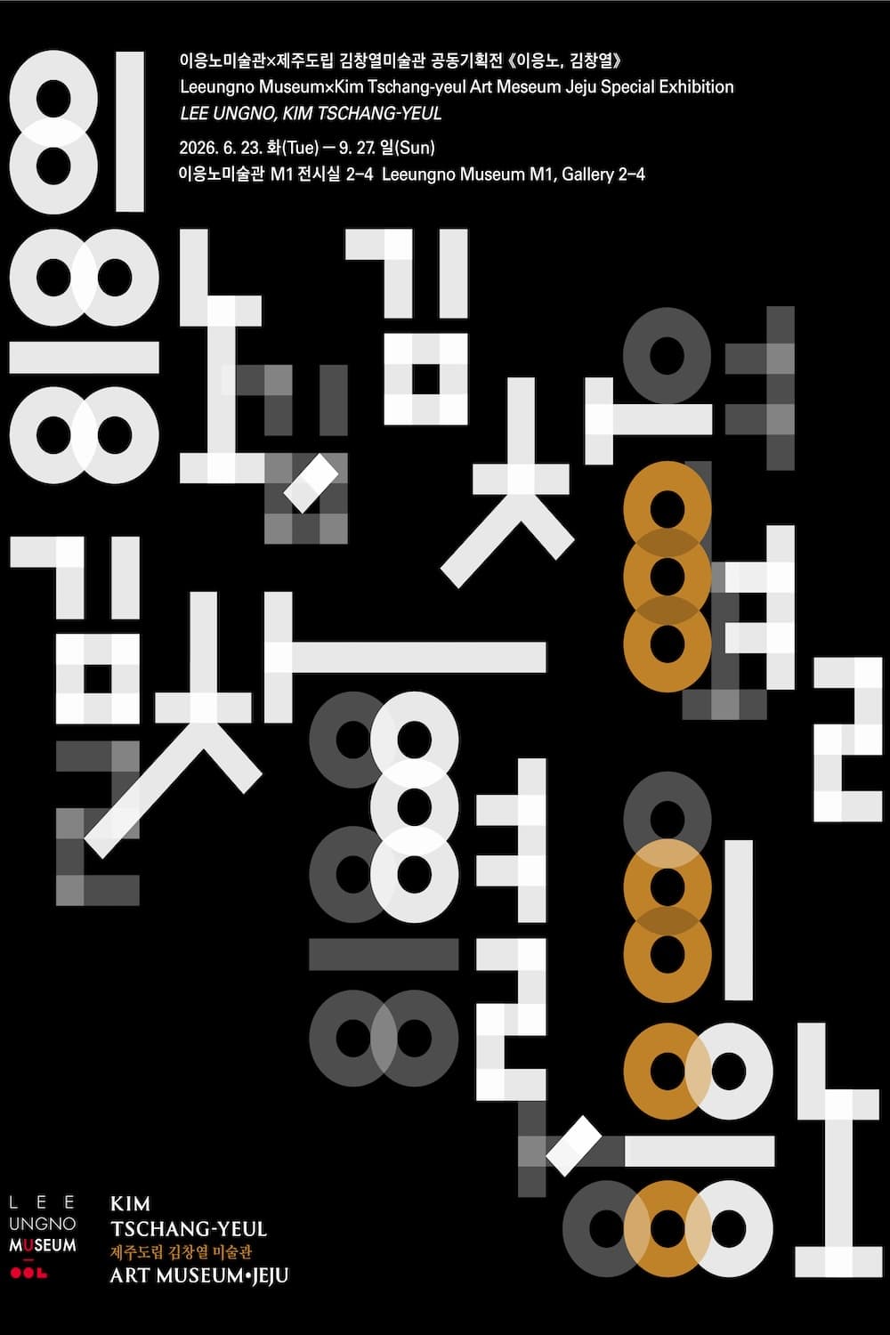 이응노, 김창열