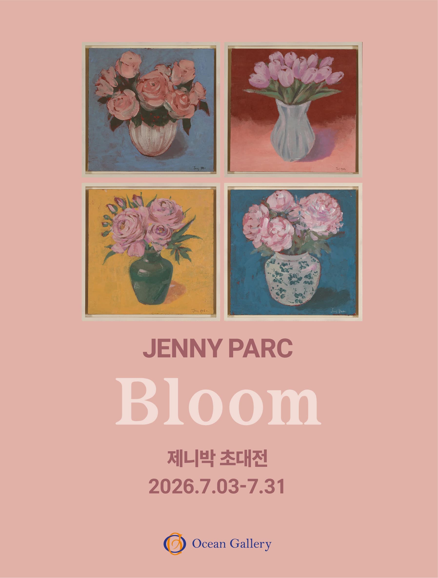 Bloom 제니박 초대전