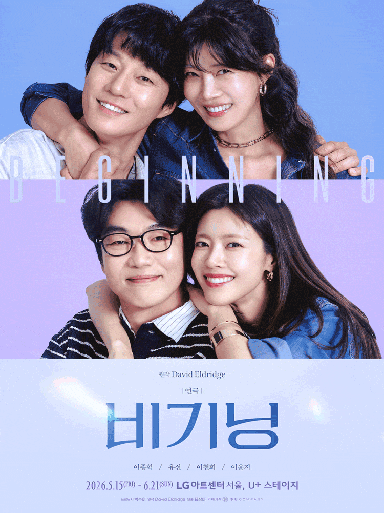비기닝
