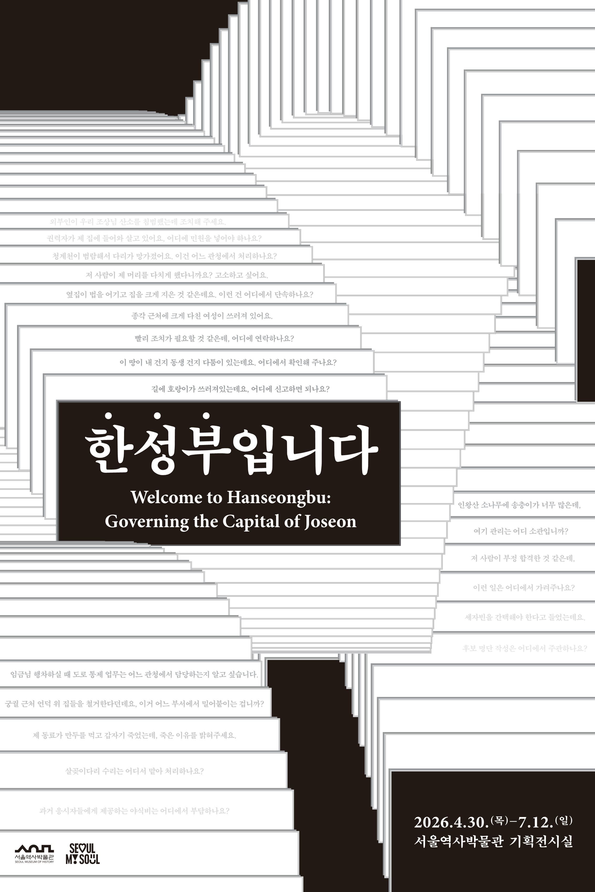 한성부입니다