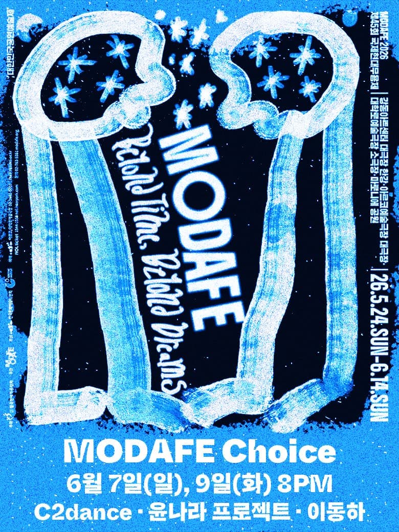 <MODAFE Choice> MODAFE 2026