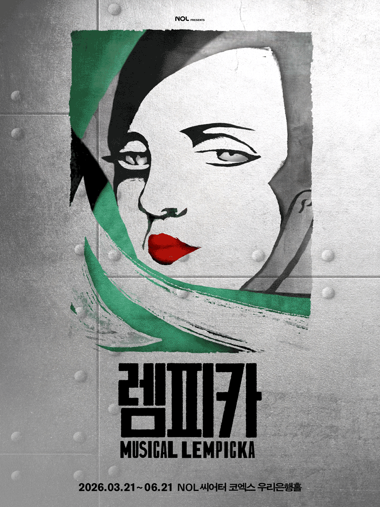 렘피카