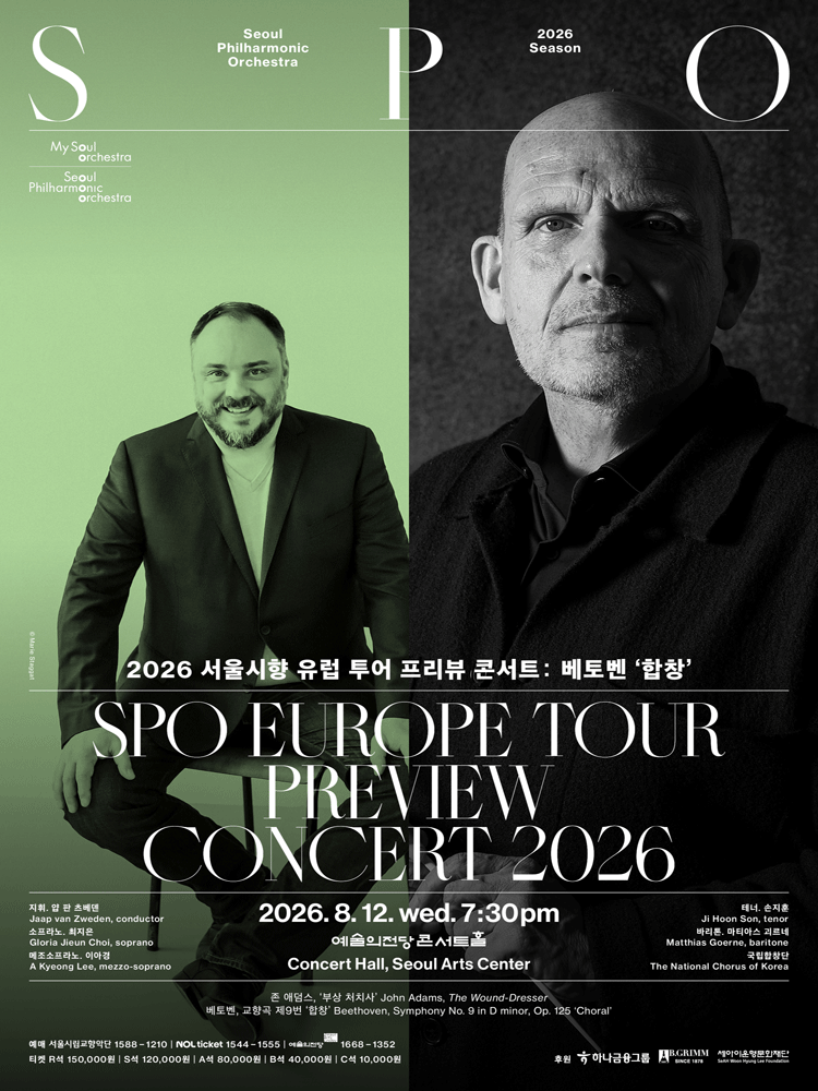 서울시향 유럽 투어 프리뷰 콘서트, 베토벤: 합창