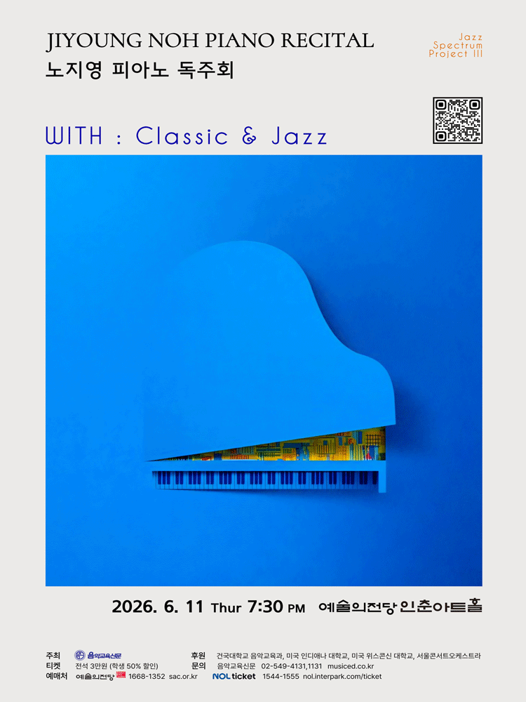 피아니스트 노지영의 Jazz Spectrum Project Ⅲ. With: Classic & Jazz