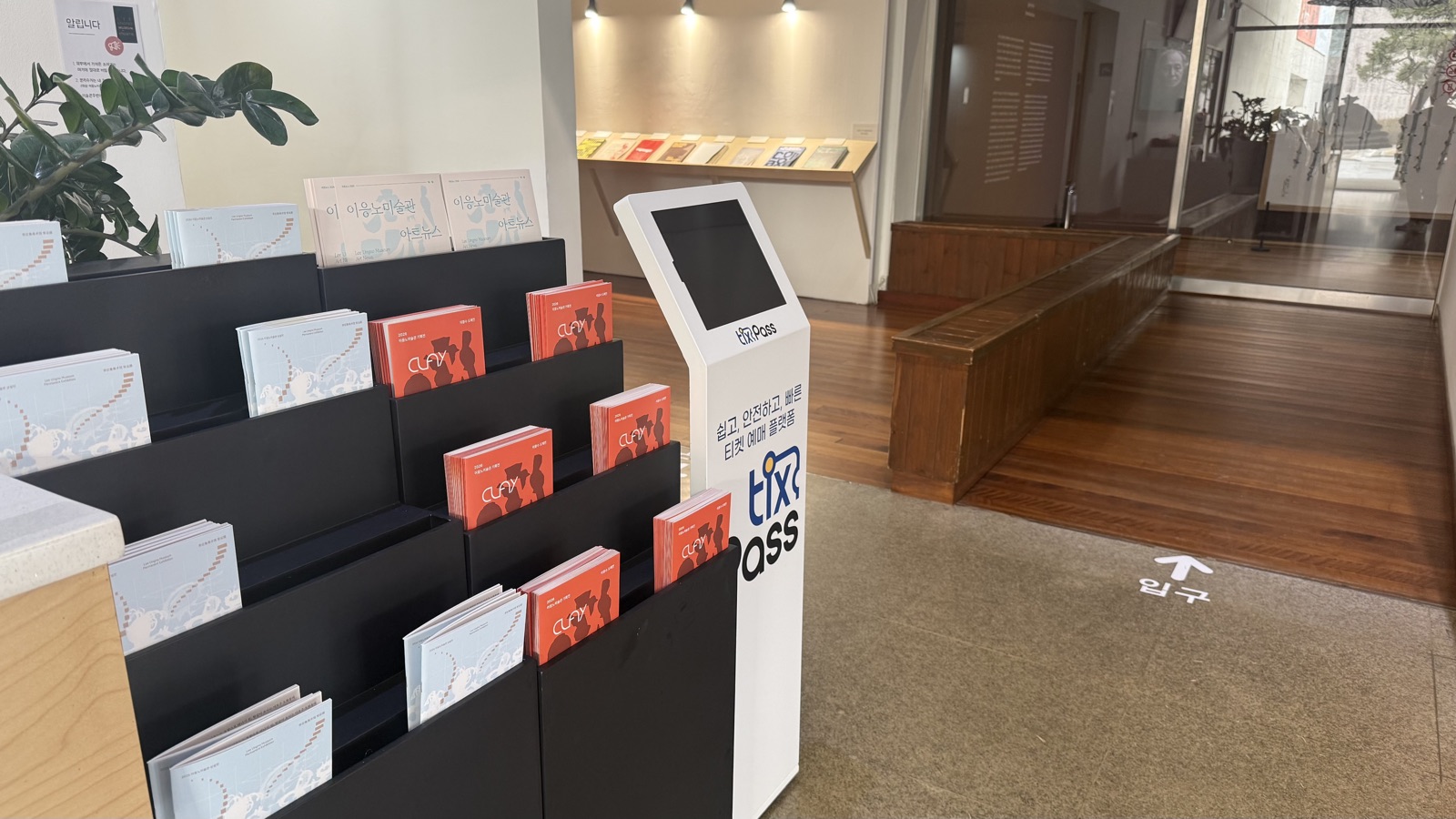 How Two Front-Desk Staff Got Their Real Jobs Back in Six Weeks — The Lee Ungno Museum's Ticketing Turnaround