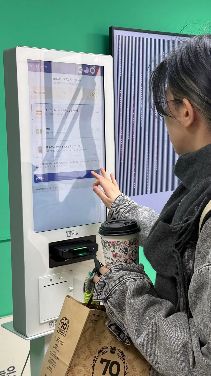 다국어 무인 발권